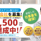 快適に働いていただける環境づくりを目指して